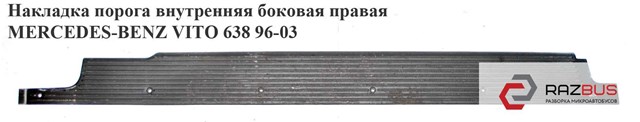 A6386840221 купить Чернигов