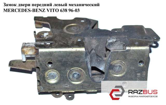 Замок передней левой двери 6387200435 MERCEDES