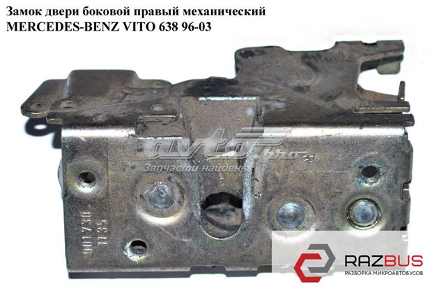 Замок и ручки (передней) двери 6387300335 MERCEDES