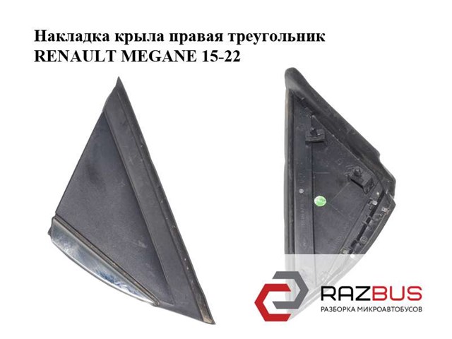 638740438R купить Полтава