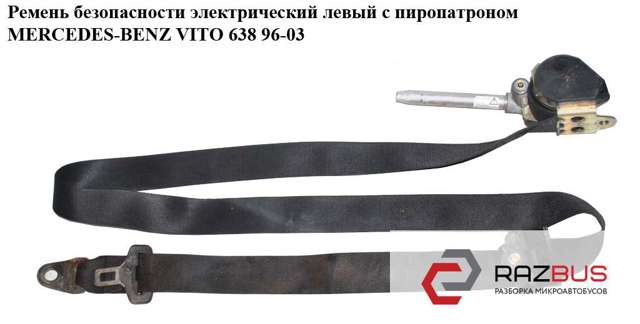 Ремень безопасности передний левый 6388600085 MERCEDES