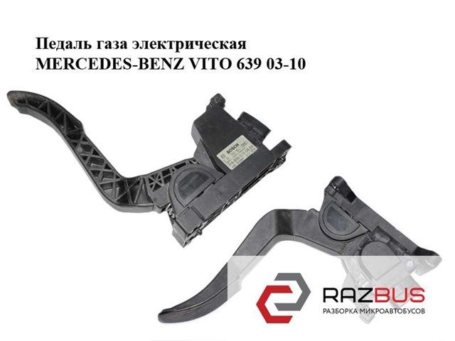 6393000704 MERCEDES Педаль газа купить в Житомир