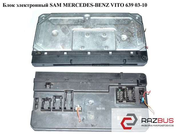 6395450301 MERCEDES Блок управления сигналами SAM купить в Сумы