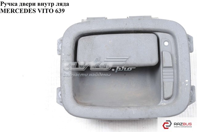 MERCEDES A63976001617D53 Ручка крышки багажника (двери 3/5-й задней) внутренняя в наличии Винница