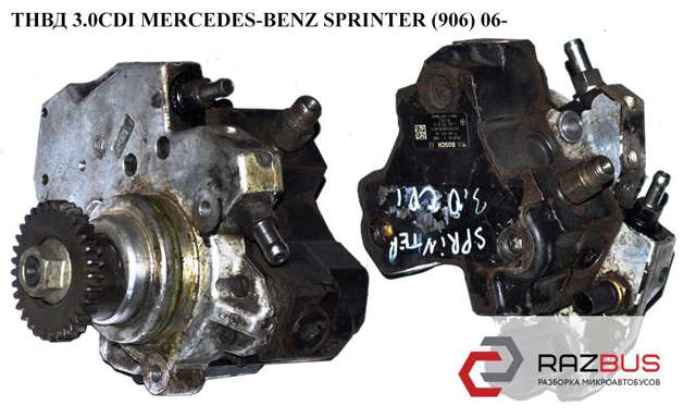 MERCEDES 6420700501 ТНВД в наличии Днепр