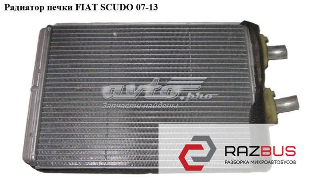6448K8 FIAT Радиатор печки (отопителя) купить в Львов