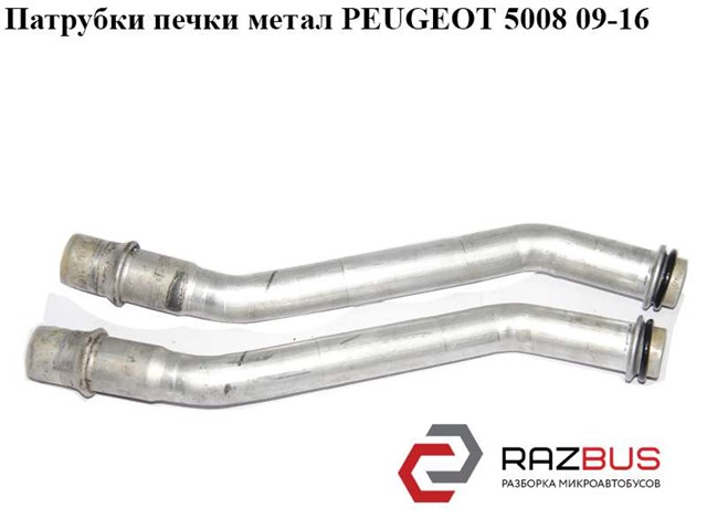 6448V0 PEUGEOT купить в Харьков