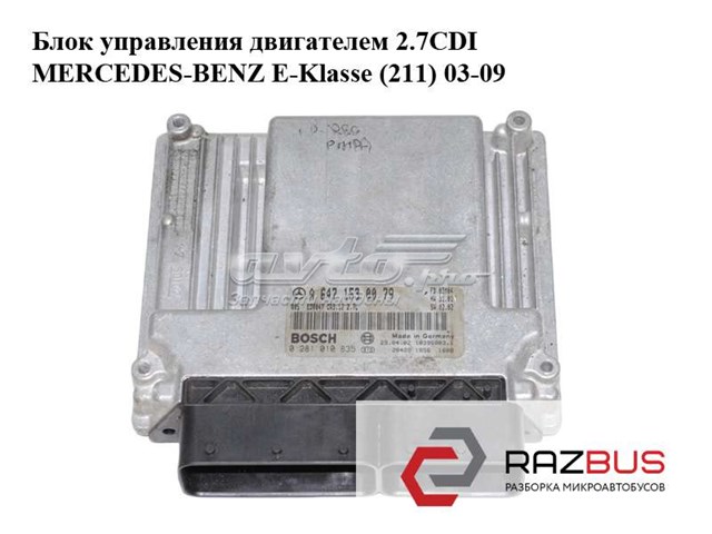 ЭБУ двигателем 6471530079 MERCEDES