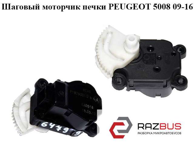 647997 PEUGEOT купить в Ирпень