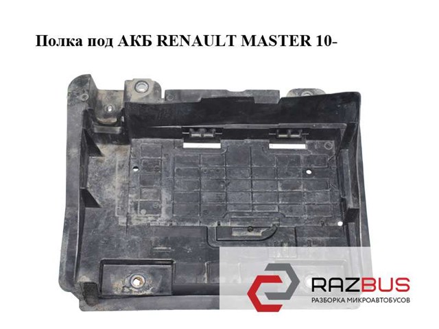RENAULT 648600006R в наличии Львов