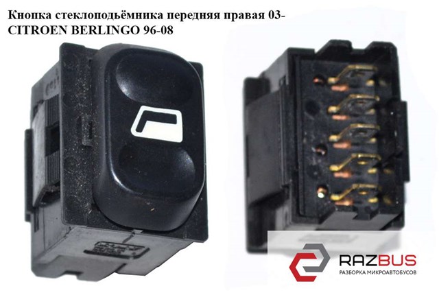 Центральная кнопка подъемника стёкол 6552NW PEUGEOT