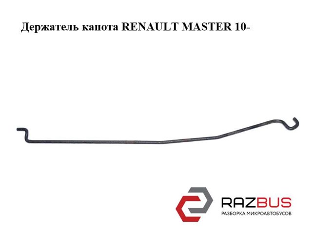 RENAULT 657710006R Упор капота в наличии Ровно