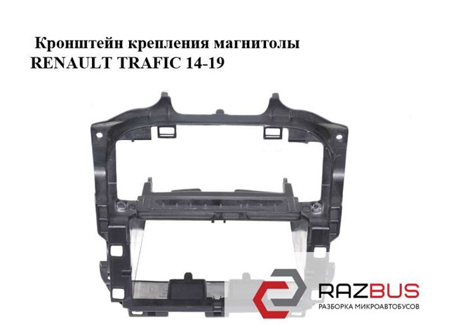 RENAULT 678704840R в наличии Украина