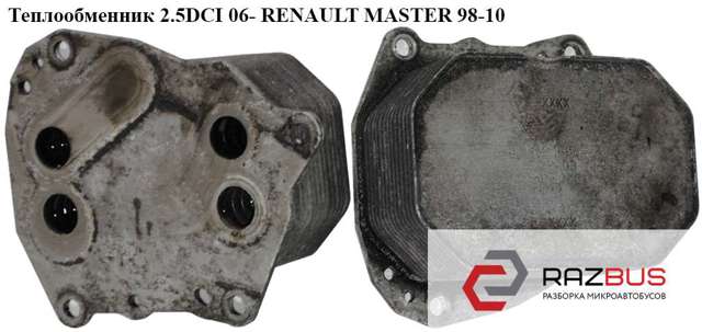 RENAULT 6790973780 в наличии Запорожье