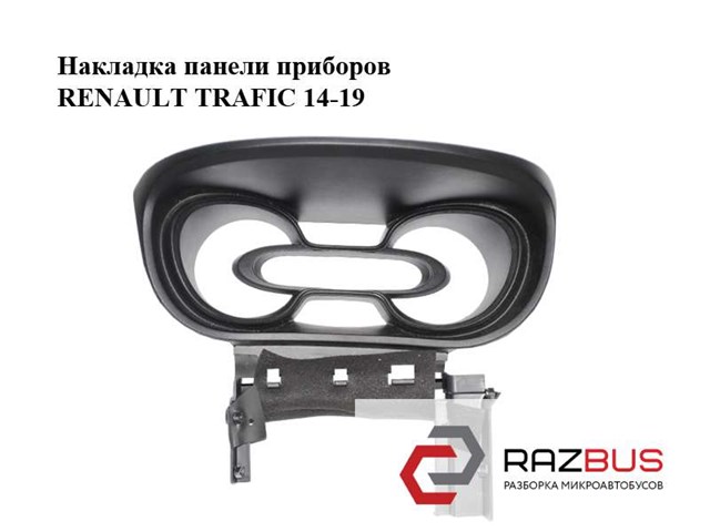 681010993R купить Днепр