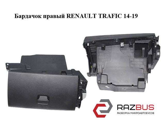 RENAULT 681084578R в наличии Ровно