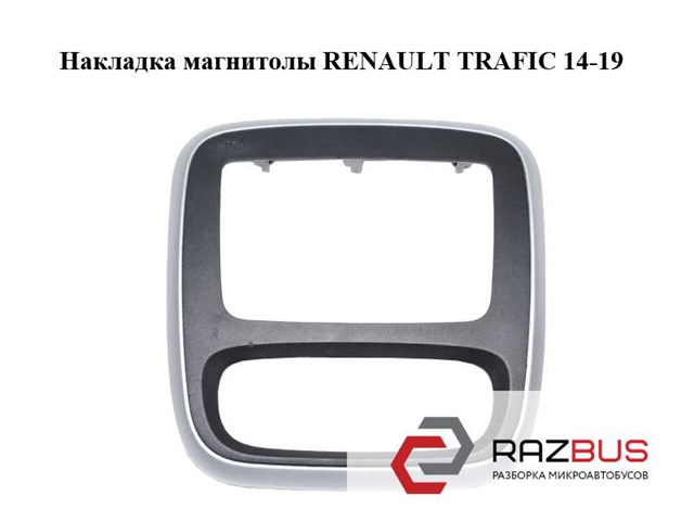 RENAULT 682604006R Молдинг (накладка) приборной панели "торпедо" центральный в наличии Харьков