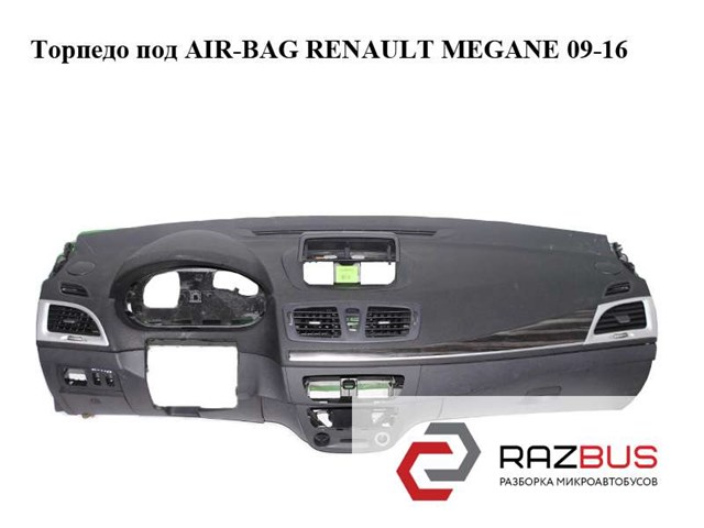 689210008R RENAULT купить в Ужгород