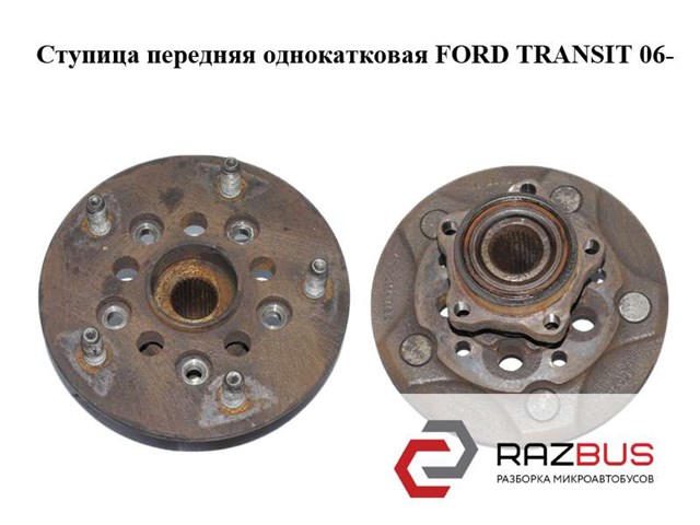 6C111104AD Ступица передняя купить Полтава