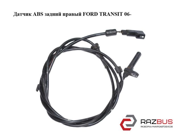 Датчик АБС (ABS) задний, правый 6C112B372BD FORD