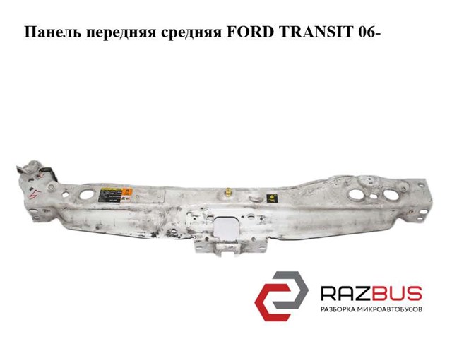 Суппорт радиатора верхний / монтажная панель крепления фар 6C115D066AC FORD