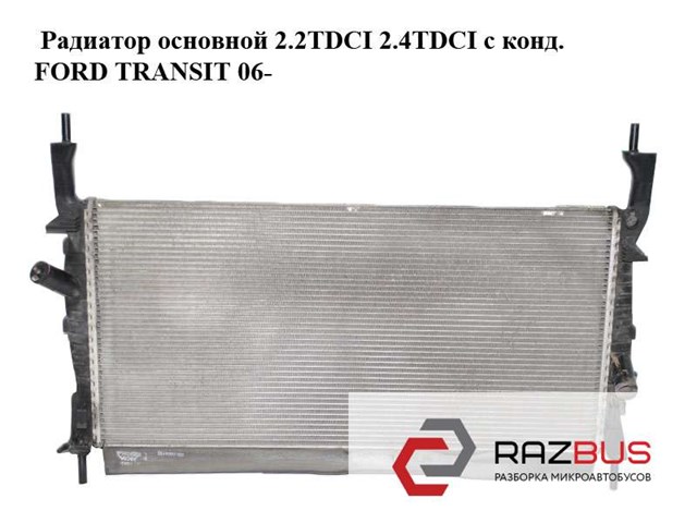 Радиатор 6C118005CD FORD