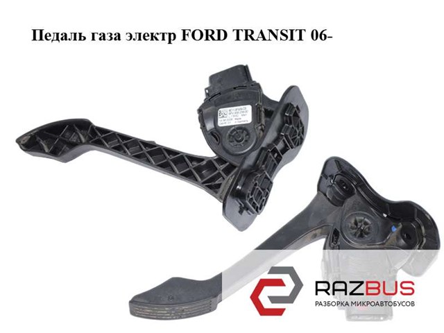 FORD 6C119F836CC Педаль газа в наличии Житомир
