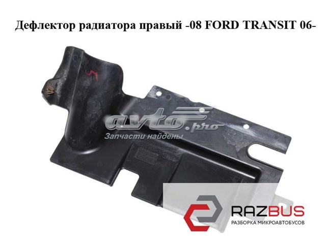 6C11V8310AB FORD купить в Сумы