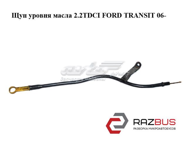 FORD 6C1Q6750AD Щуп масляный в наличии Одесса
