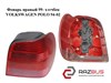 Фонарь задний правый 6N0945096H VAG