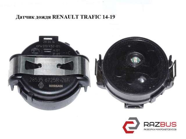 RENAULT 6PW01093201 в наличии Тернополь