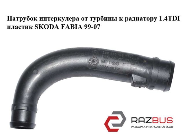VAG 6Q0145762AJ в наличии Чернигов