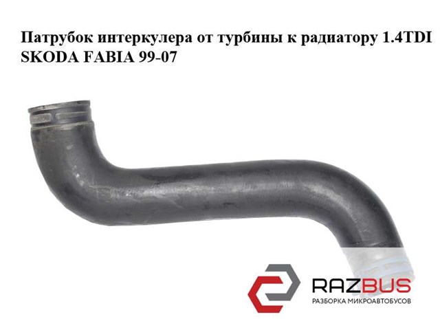 Патрубок интеркулера от турбины к радиатору 1.4tdi  skoda fabia 99-07 (шкода фабия); 6q0145828a 6Q0145828A