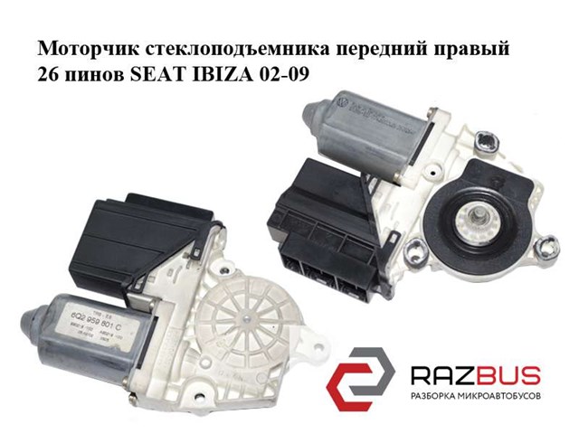 6Q2959801C купить Житомир