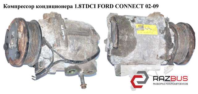 6T1619D629BA FORD Компрессор кондиционера купить в Винница