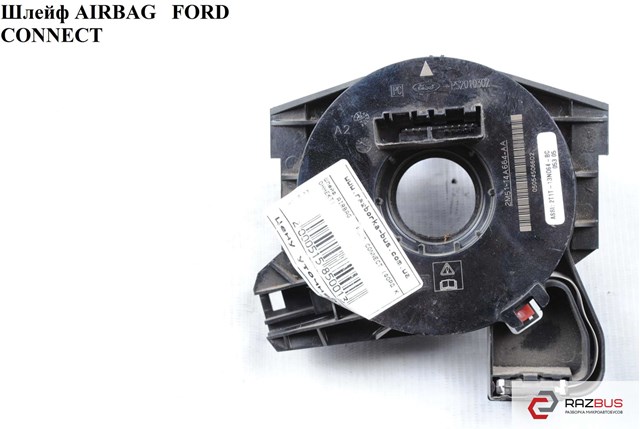 Кольцо Айрбег контактное 6T1T14A664AA FORD