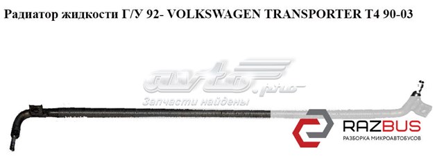 VAG 701422091B в наличии Киев