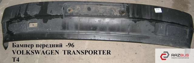 Бампер передний  -96 volkswagen transporter t4 90-03 (фольксваген  транспортер т4); 701807101m2bc,701807101 701807101