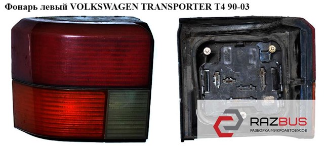 Фонарь левый   volkswagen transporter t4 90-03 (фольксваген  транспортер т4); 70194509501c 70194509501C