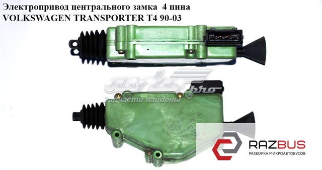701959781 Мотор-привод открытия/закрытия замка двери передней купить Каменское
