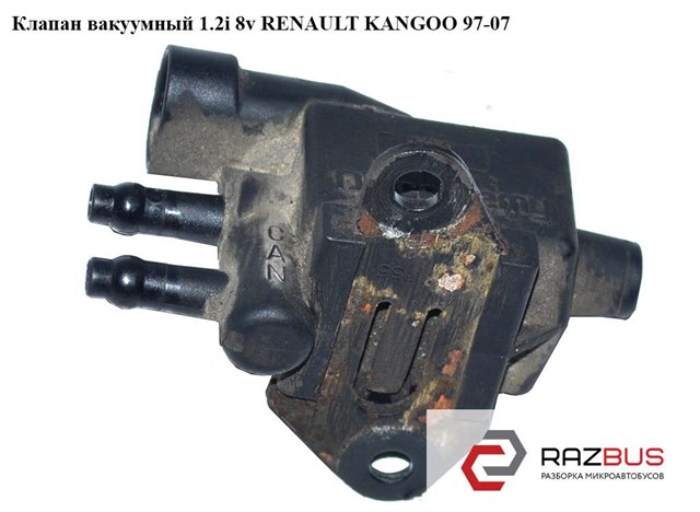 Клапан вакуумный 1.2i 8v  renault kangoo 97-07 (рено канго); 7.02256.04.0 7.02256.04.0