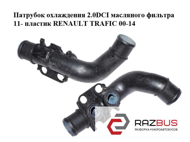 70346762 RENAULT купить в Черновцы