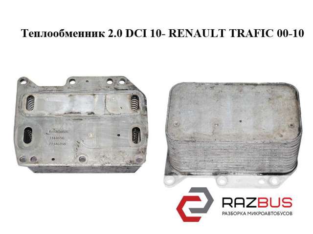 70346768 RENAULT купить в Полтава