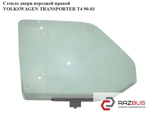 Стекло передней двери, правой 703845202 VAG