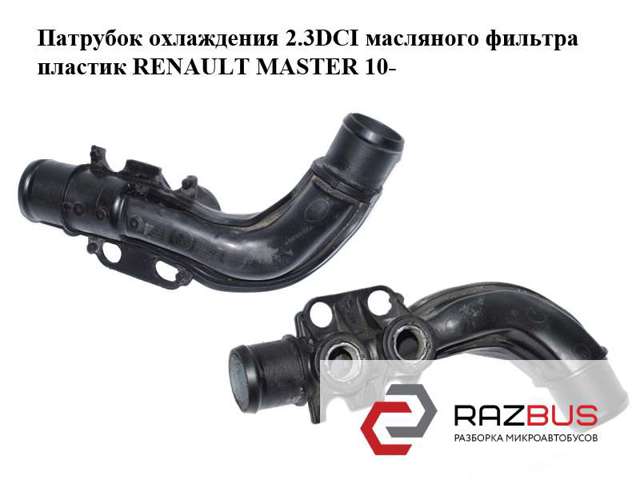 70555304 RENAULT купить в Львов