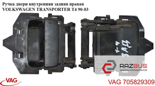 VAG 705829309 в наличии Сумы
