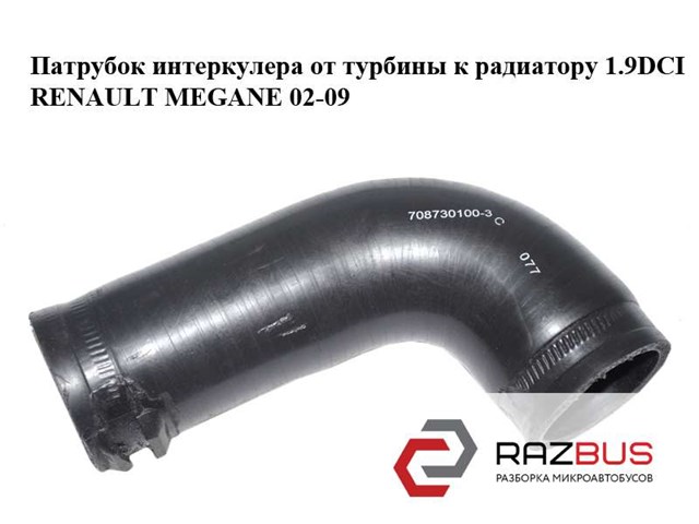 708730100 купить Ирпень