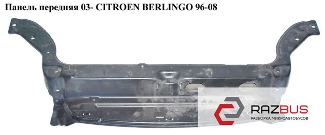 Панель передняя  03- citroen berlingo 96-08 (ситроен берлинго); 7106c2,fp2004270,0551200a1,235104,7106.c2,2004270 7106C2