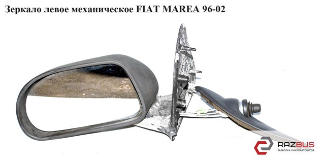 Зеркало лев мех   fiat marea 96-02 (фиат мареа); 711054099,735249765 711054099