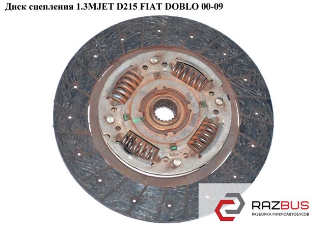 FIAT 71748778 Комплект сцепления в наличии Чернигов